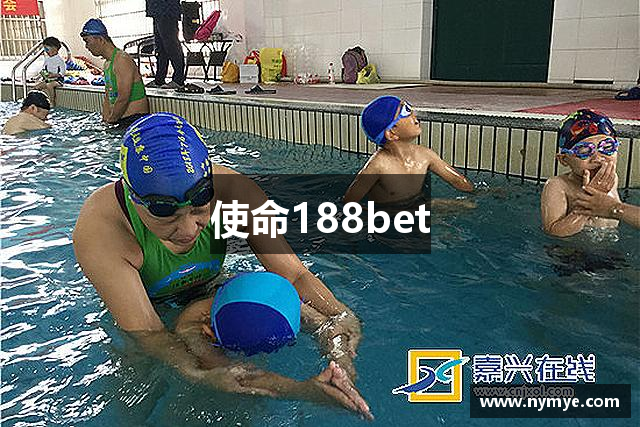 使命188bet